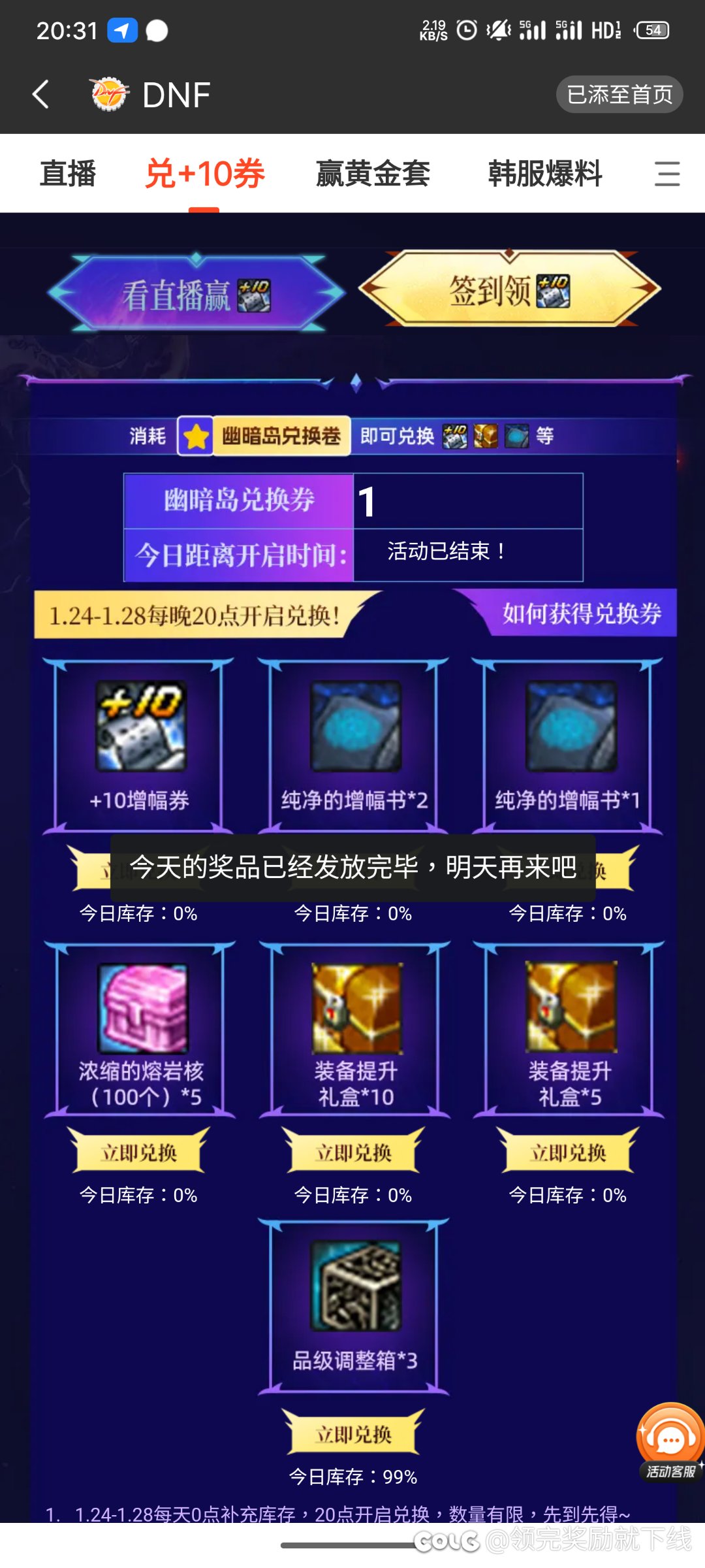 我就想问 谁领到了1