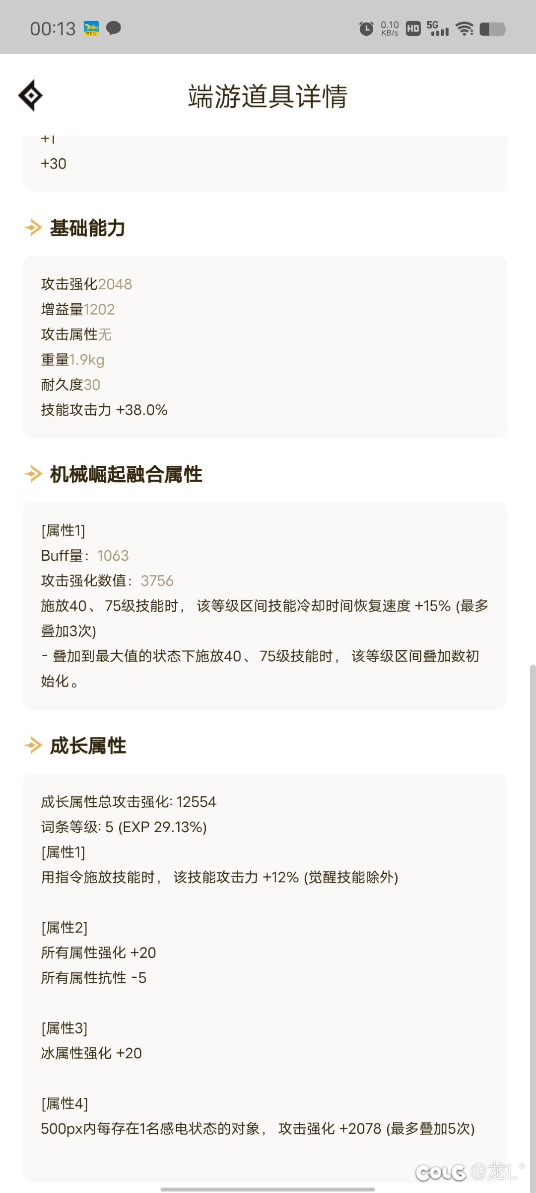 大佬们，特化手搓75的腰带该如何选择？3
