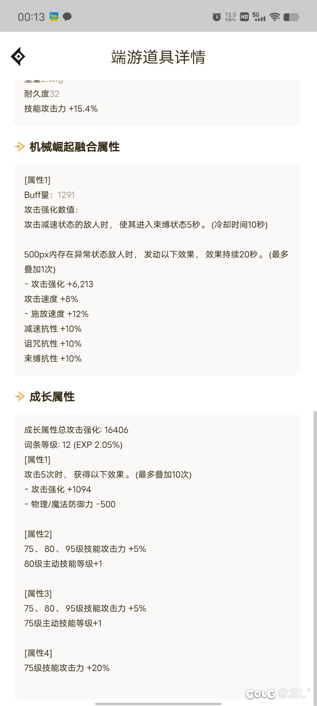 大佬们，特化手搓75的腰带该如何选择？4