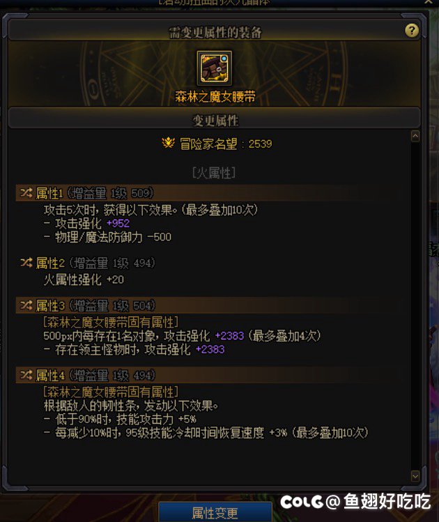 帮忙看看这个魔女腰带1