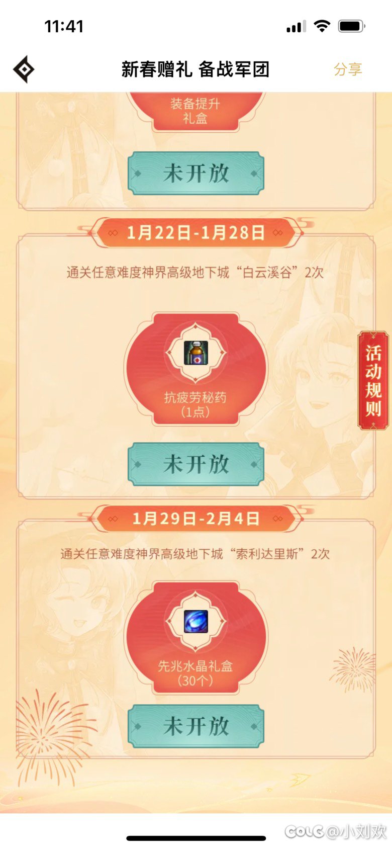 我该怎么说你呢，这个也送？会不会太宠玩家了1