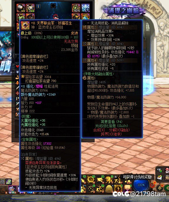 蓝灵项链75cd和魔女戒指75cd1