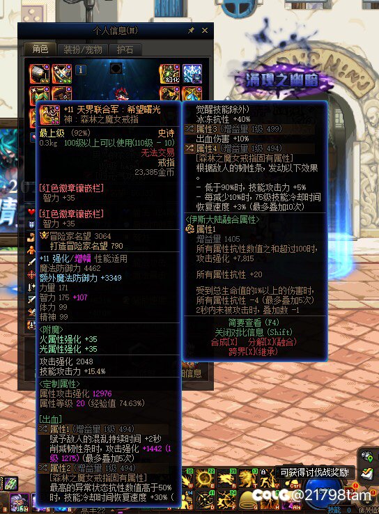 蓝灵项链75cd和魔女戒指75cd2