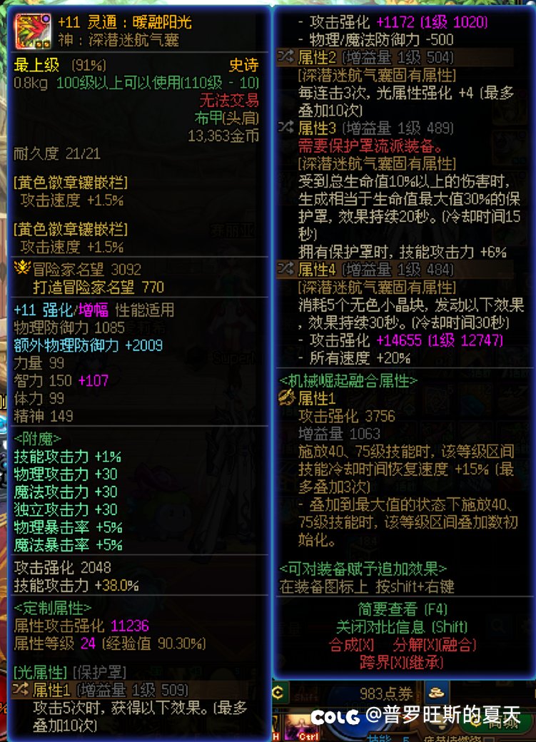 咋就不显示4词条呢1