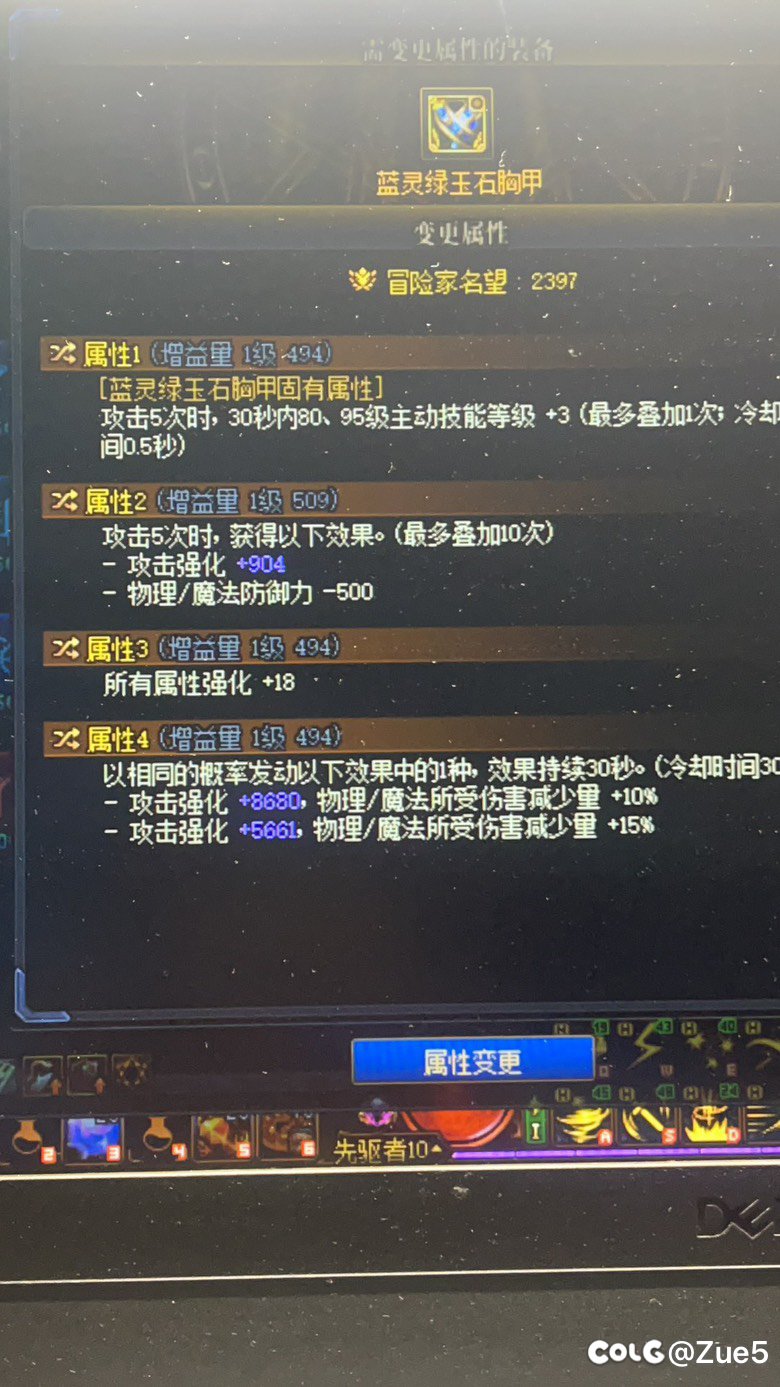 出血词条换谁比较好1