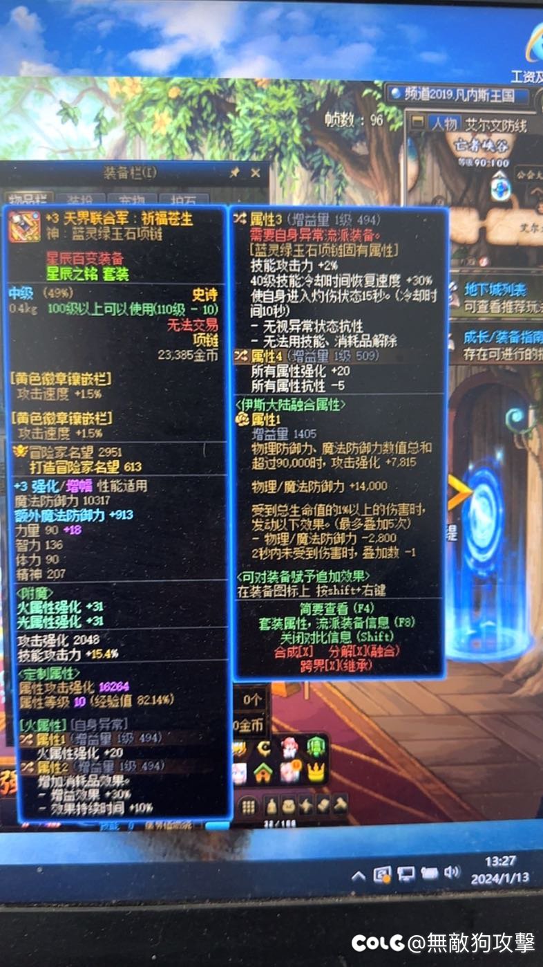 大佬们这个项链为啥没触发呀1