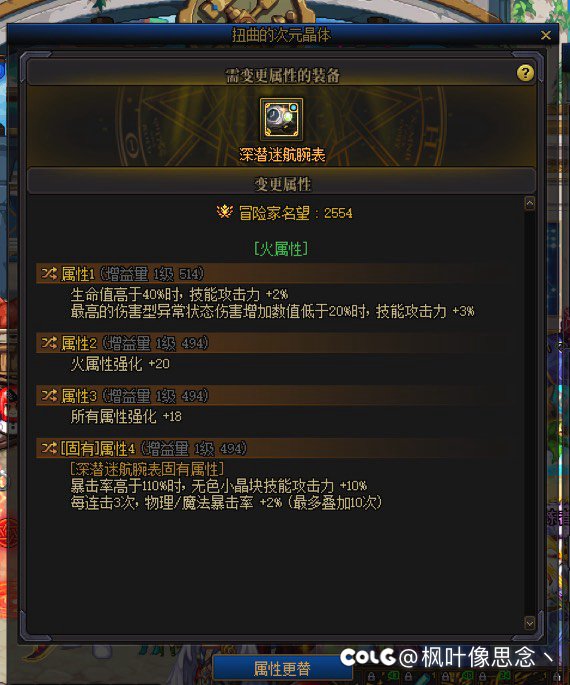 想问问各位大佬，女气功劳力士点什么天赋1