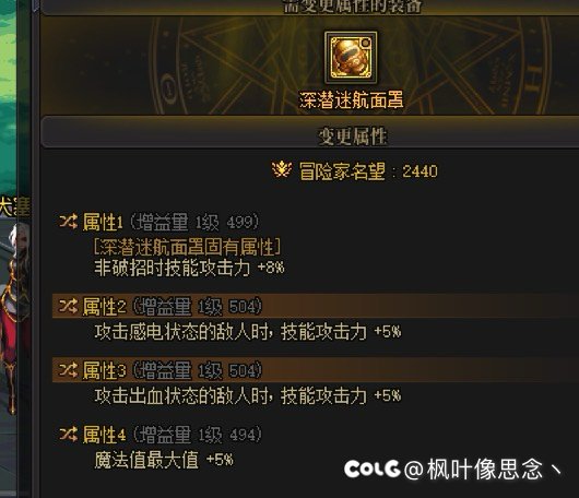 还以为洗出四词条了，白激动了1