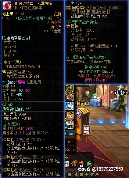 各位大佬，这些直伤自定义都能用吗8