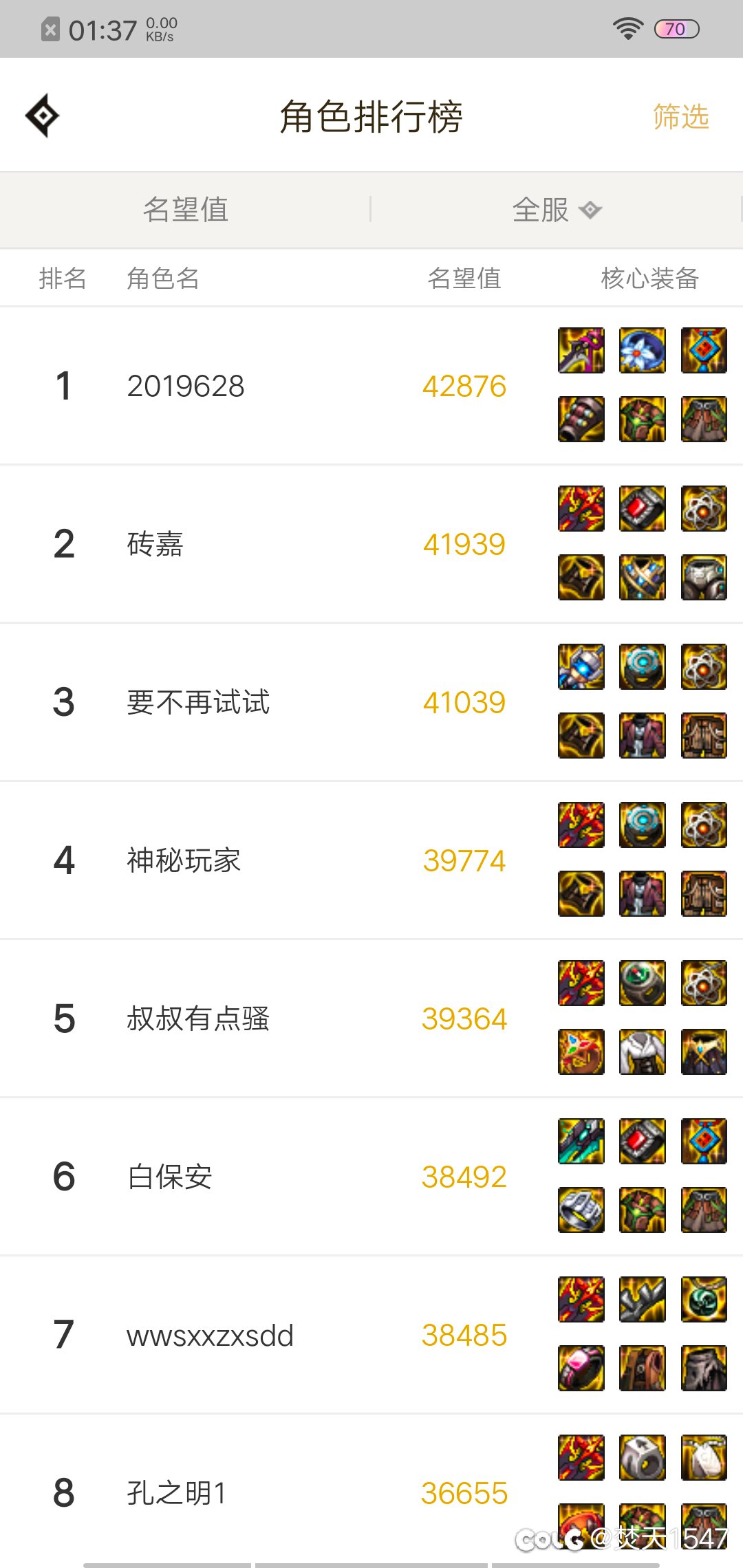 源能专家这么不堪吗1