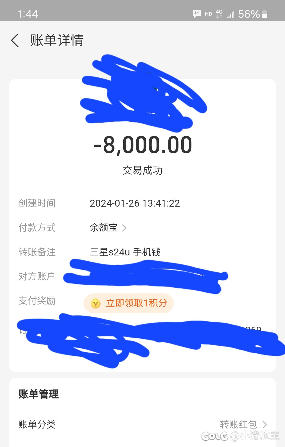 无聊找点刺激，咸鱼买手机直接支付宝转账1
