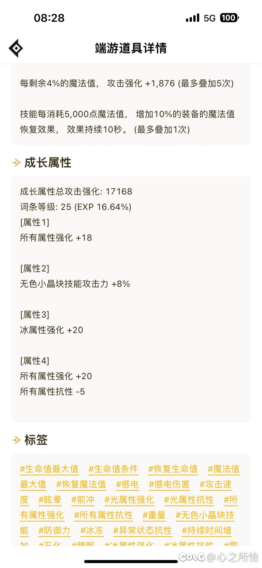 研究了好久，求大佬们指导指导。3