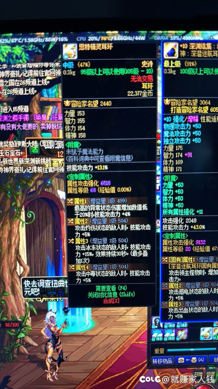 这个恩特耳环传什么词条好？1