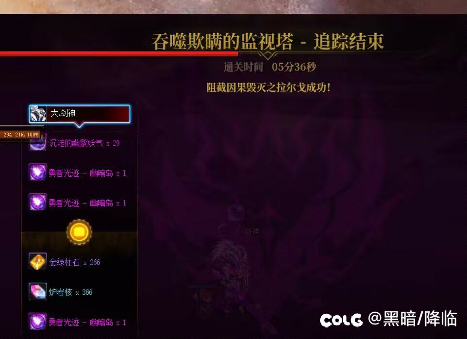 小号剑魂过了1