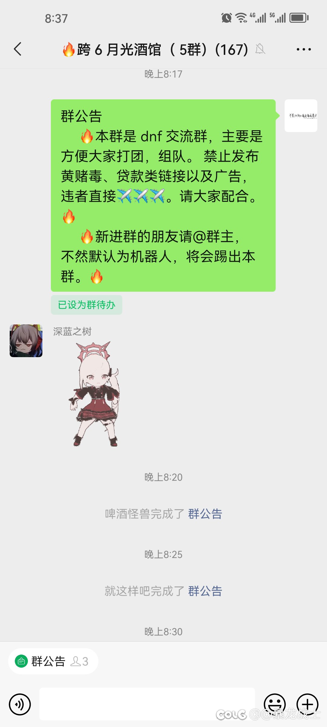 跨6️⃣大团体【进群冒泡@群主，不然会被踢，天帝玩家勿入！】2