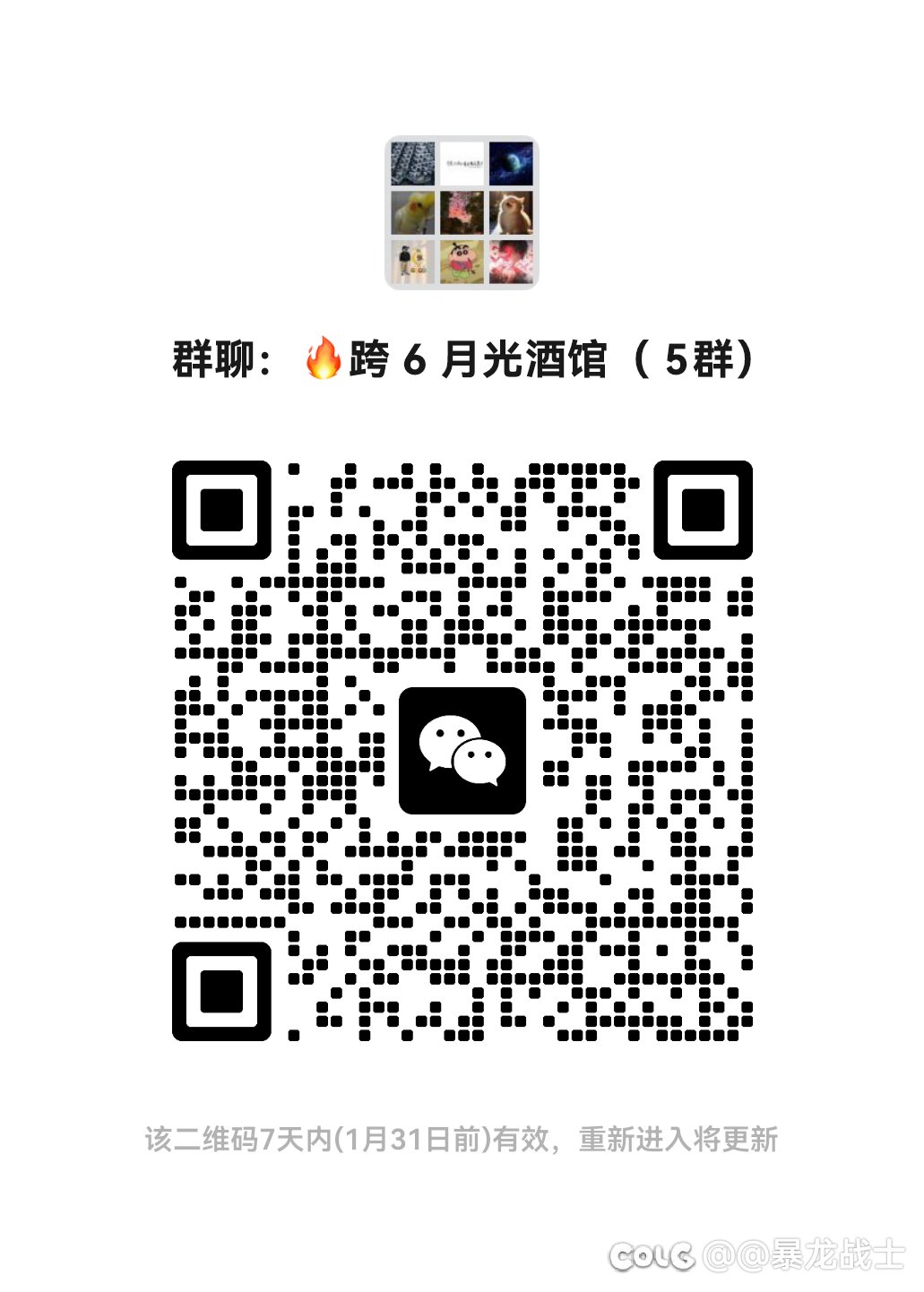 跨6️⃣大团体【进群冒泡@群主，不然会被踢，天帝玩家勿入！】1