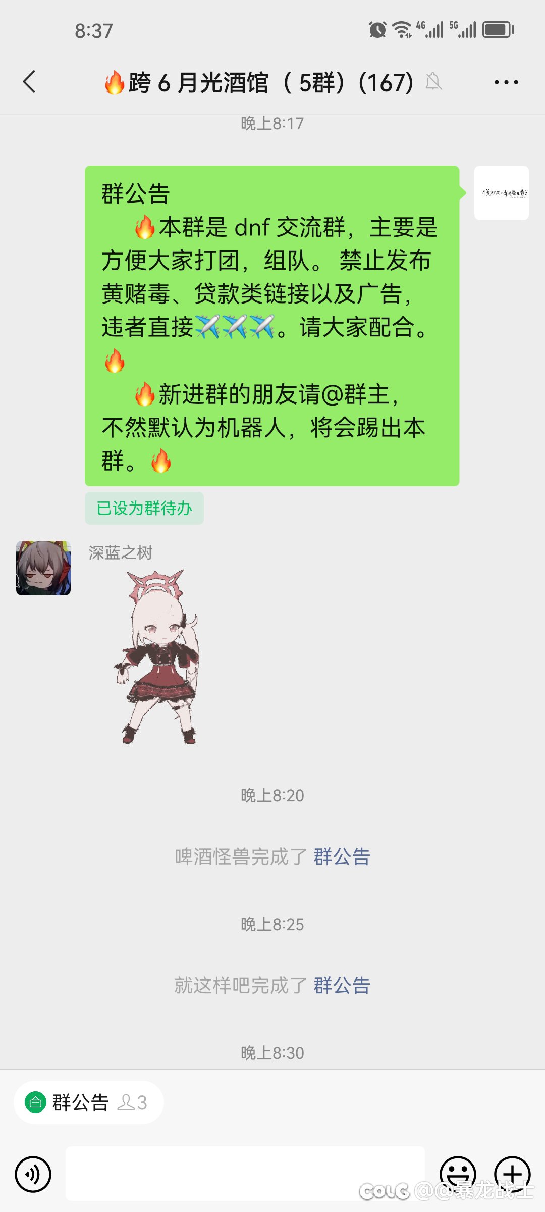 跨6️⃣大团体【进群冒泡@群主，不然会被踢，天帝玩家勿入！】2