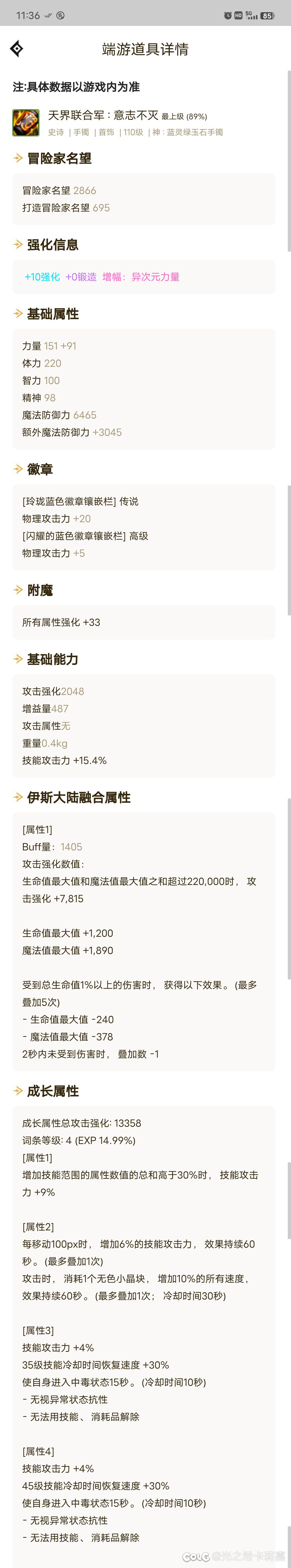 （吃糖氵）七自定义纪念，顺便吐槽一下毒奶粉的背包检测1