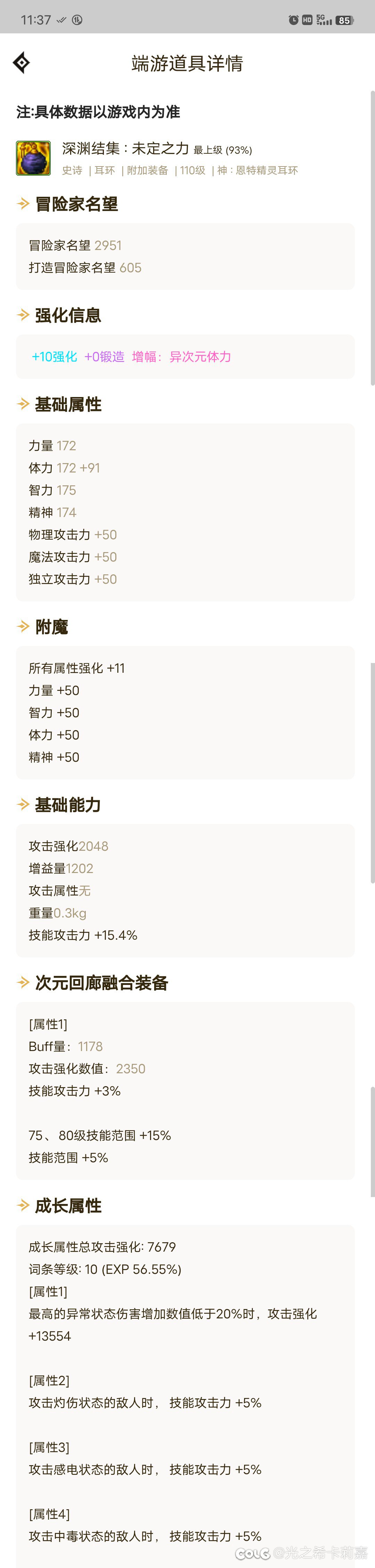 （吃糖氵）七自定义纪念，顺便吐槽一下毒奶粉的背包检测3