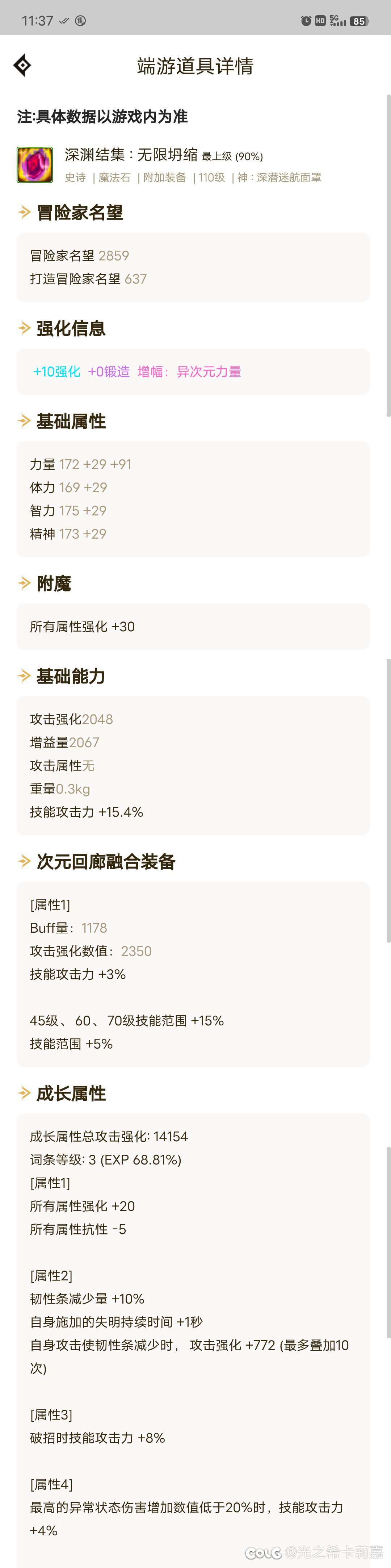 （吃糖氵）七自定义纪念，顺便吐槽一下毒奶粉的背包检测4