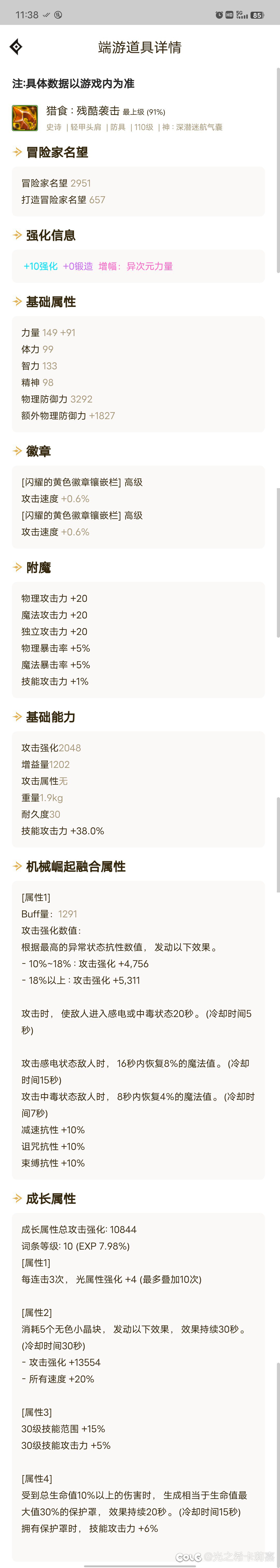 （吃糖氵）七自定义纪念，顺便吐槽一下毒奶粉的背包检测5