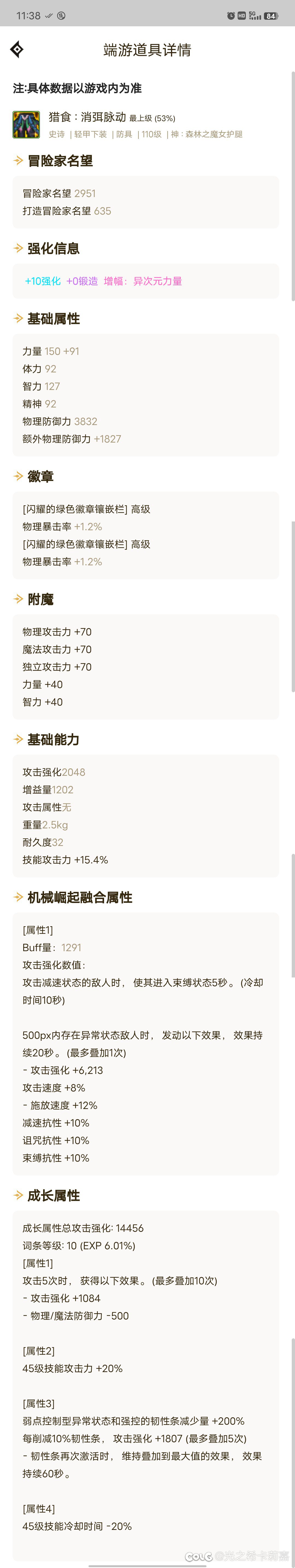 （吃糖氵）七自定义纪念，顺便吐槽一下毒奶粉的背包检测6