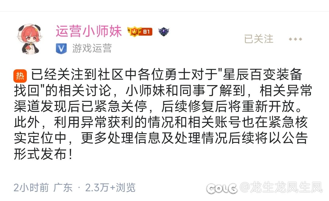 玩个游戏天天有bug，话说小师妹她逼你们玩了吗。1