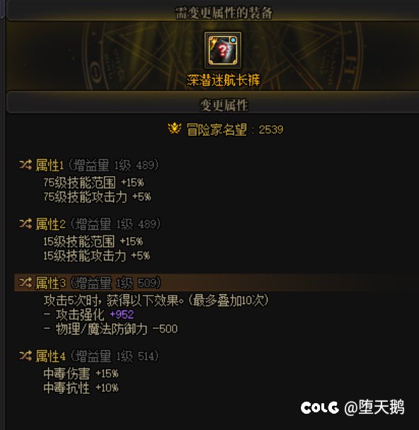 深浅裤子的75技能5技攻15范围算是0.5词条么1