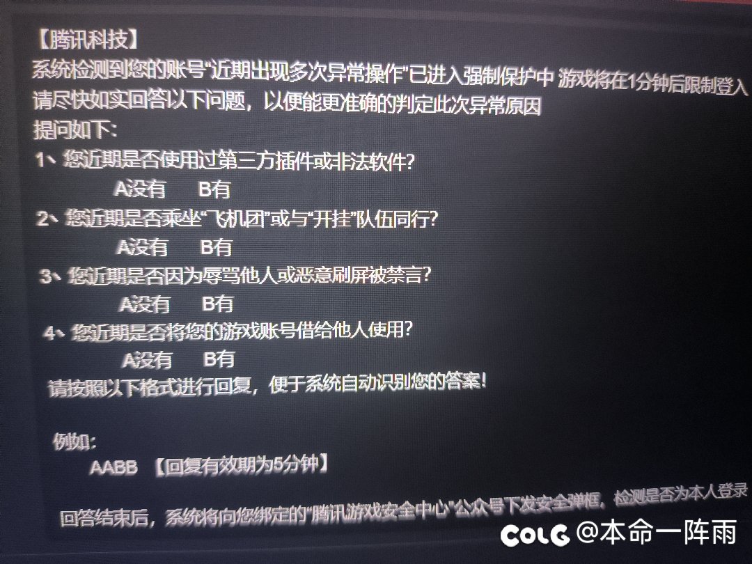 这是新的盗号/诈骗手段吗？1