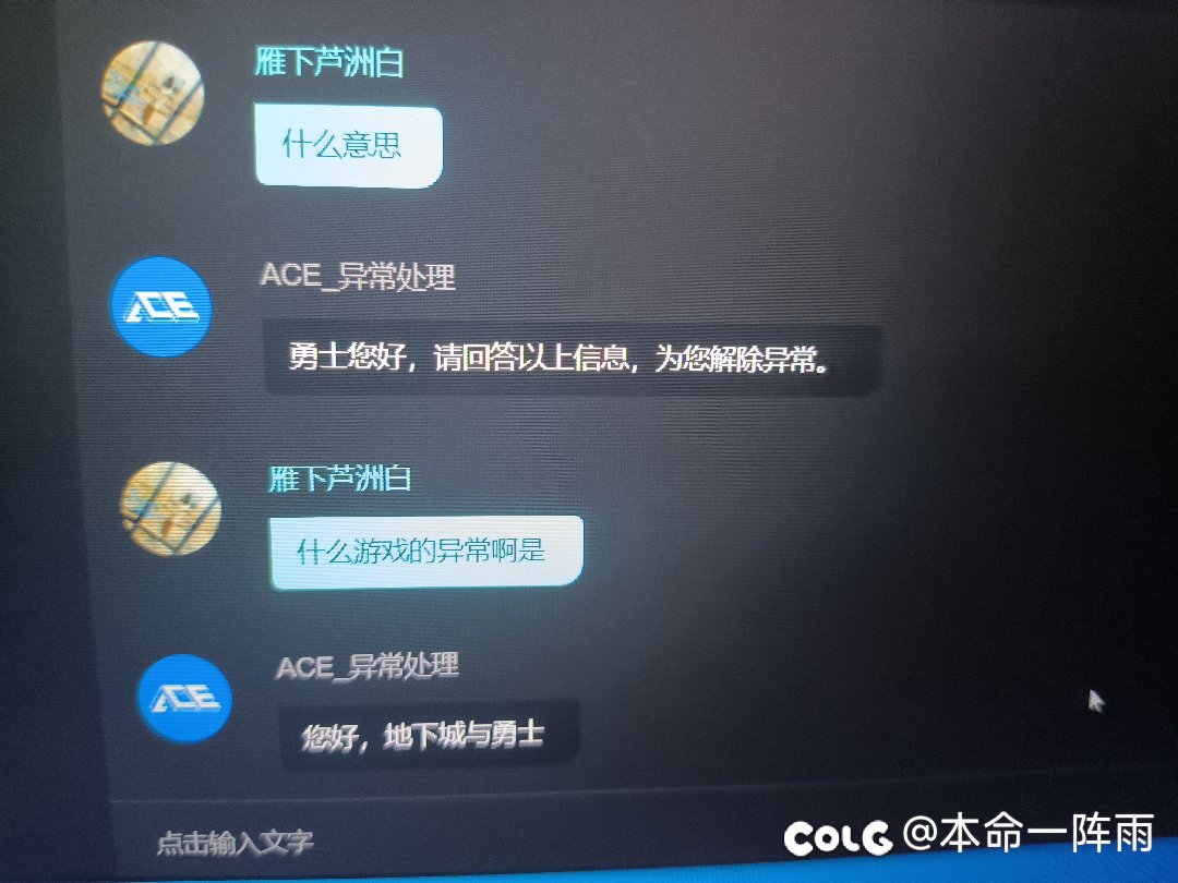 这是新的盗号/诈骗手段吗？2
