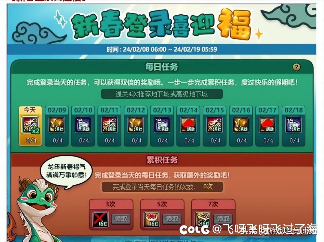 新春签到活动出了？怎么这么拉？1