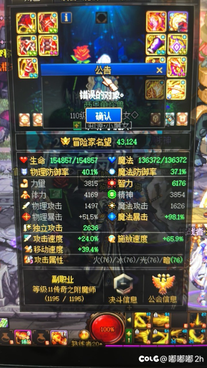 为啥打团点奶的buff 显示是这种？1