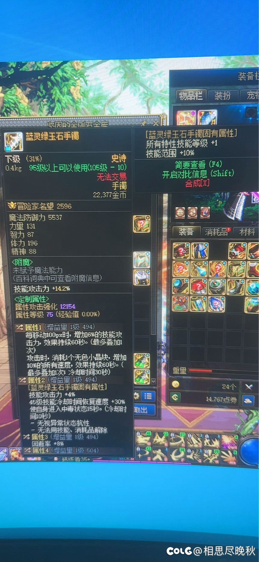 目前有这几件装备，有大佬能帮忙看看吗1