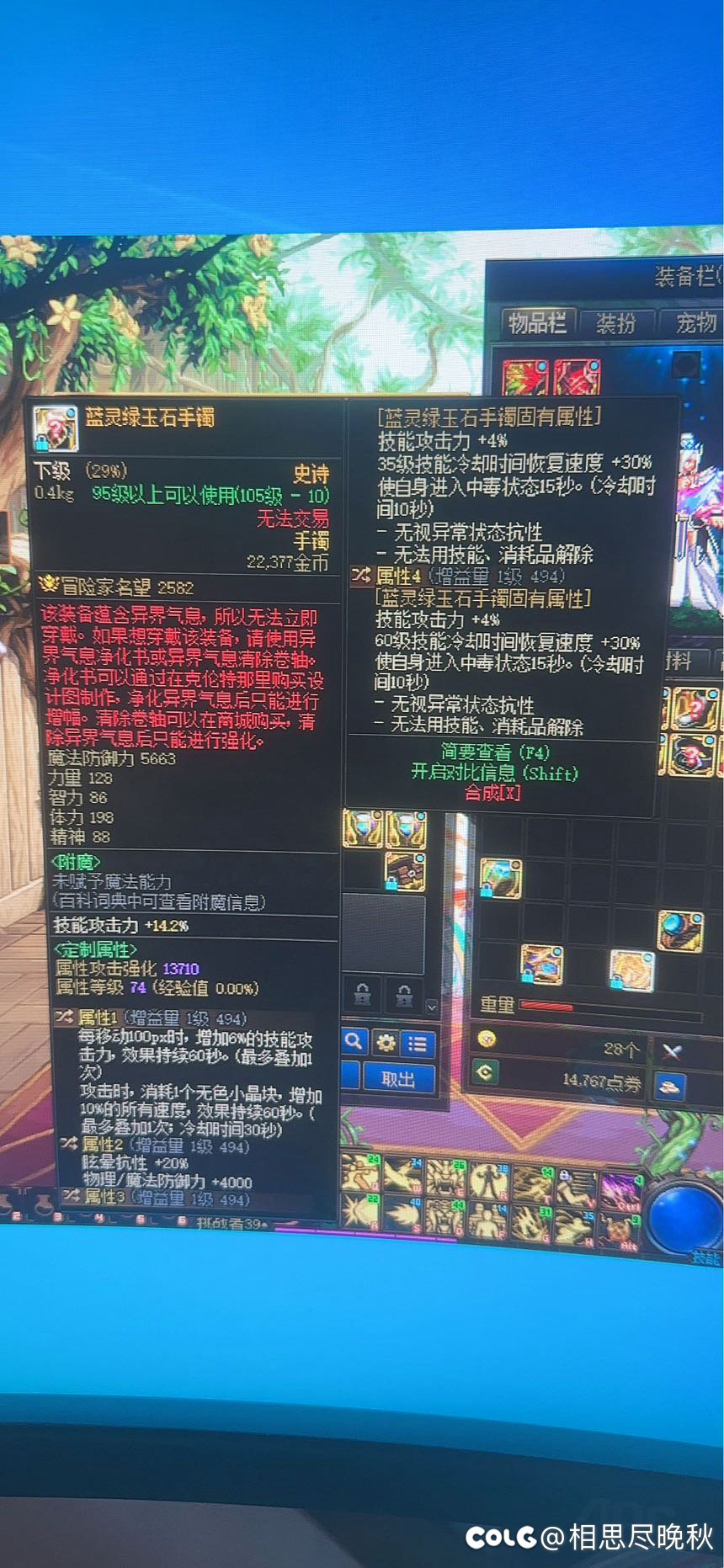 目前有这几件装备，有大佬能帮忙看看吗2