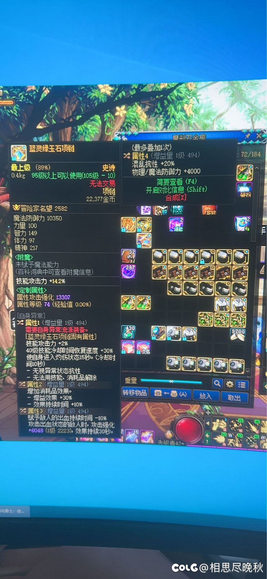 目前有这几件装备，有大佬能帮忙看看吗4