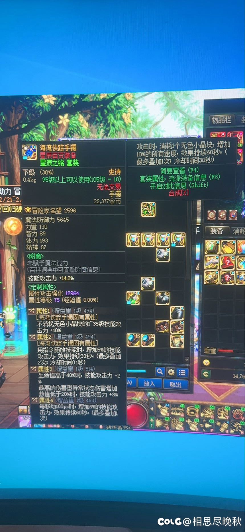 目前有这几件装备，有大佬能帮忙看看吗5