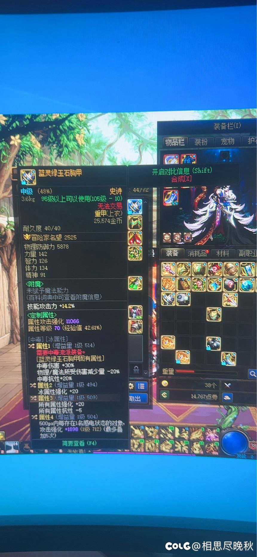 目前有这几件装备，有大佬能帮忙看看吗6