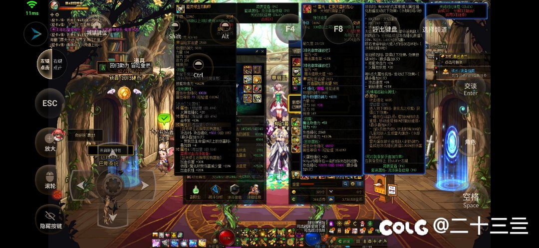 求助下，我这个出血上衣转什么算完美1