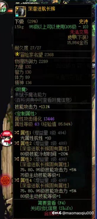 糖拍完美的衣服和裤子属性是什么？求大佬告知。1