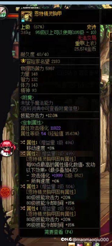 糖拍完美的衣服和裤子属性是什么？求大佬告知。2