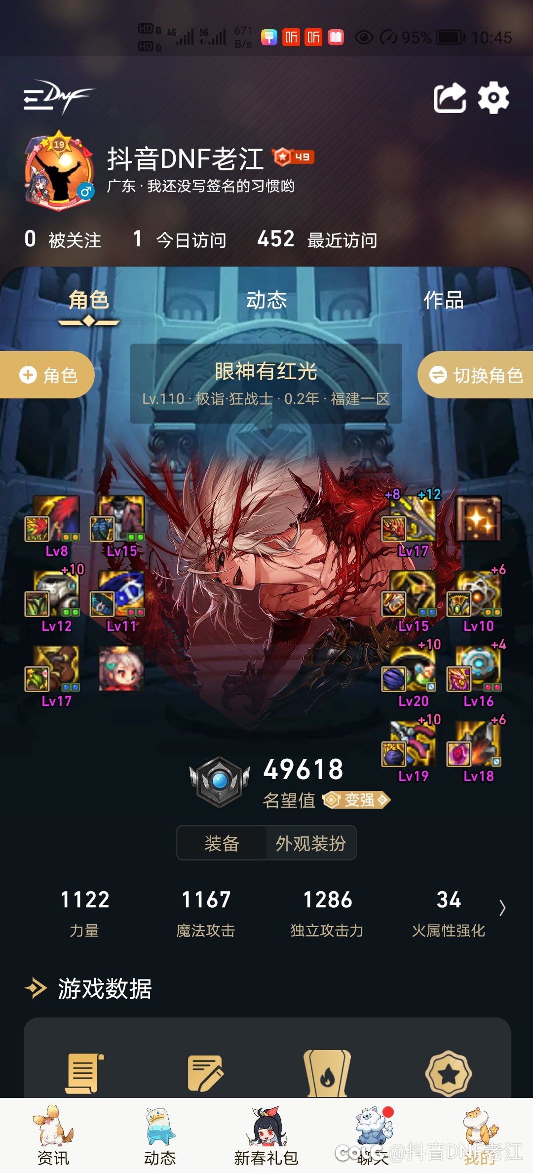 我这算不算红眼最强固定史诗搭配1