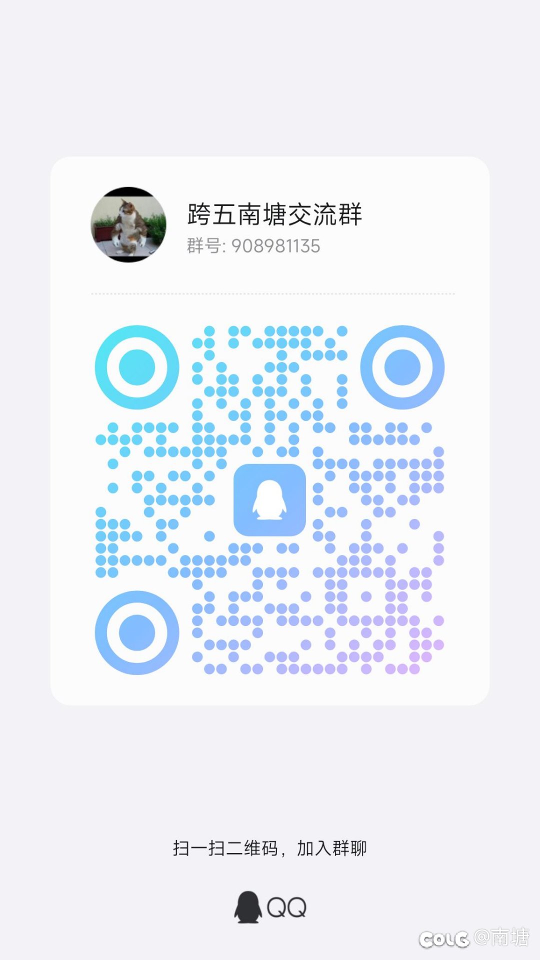 跨五小群招点玩家，不嫌弃。1
