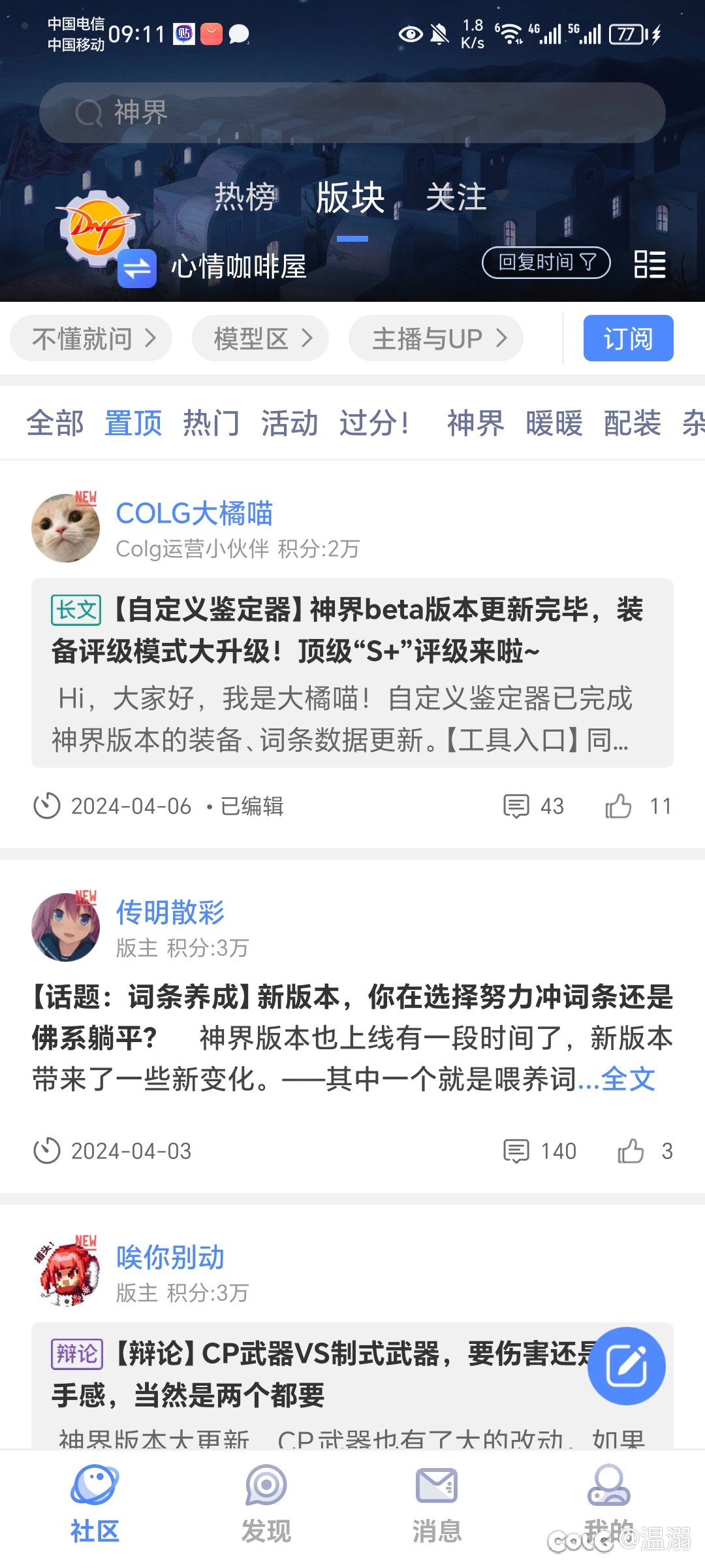 这个未来，来的2024-4-06？？？？1