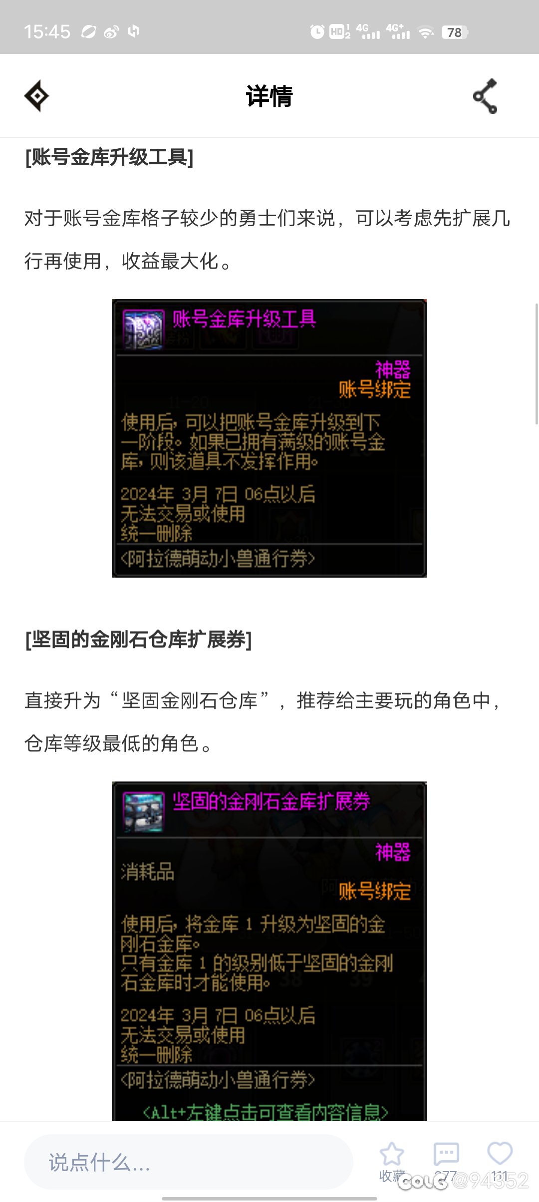 战令的金库升级好像是割了1