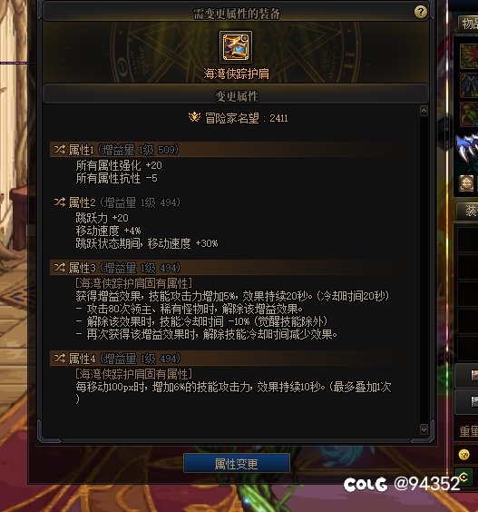 我这个转个出血15 能比不带护盾的完美深浅护肩高多少伤害1