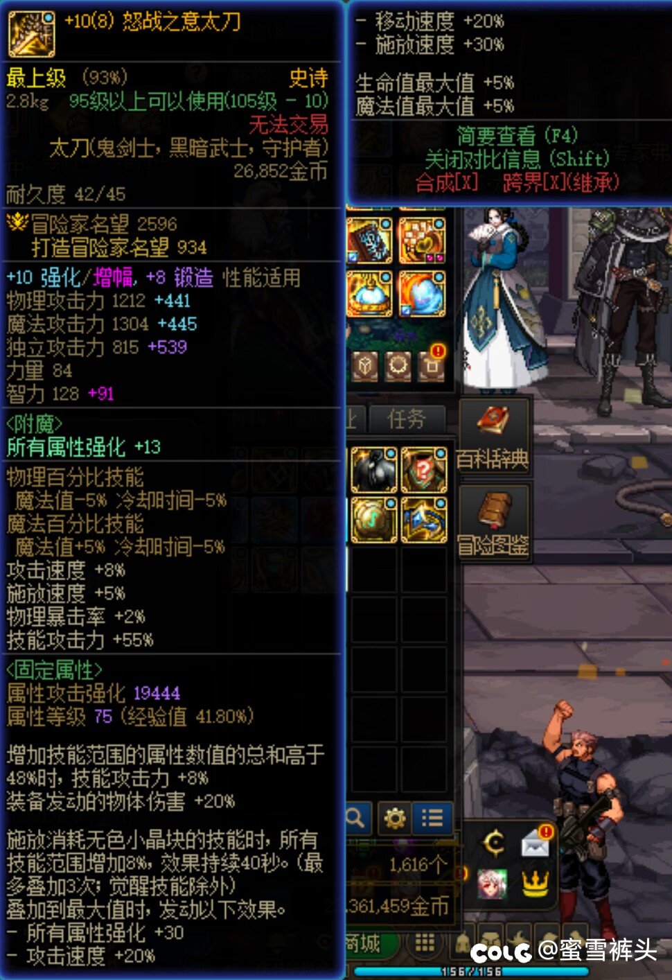 请教狂龙武器20特效伤害问题1