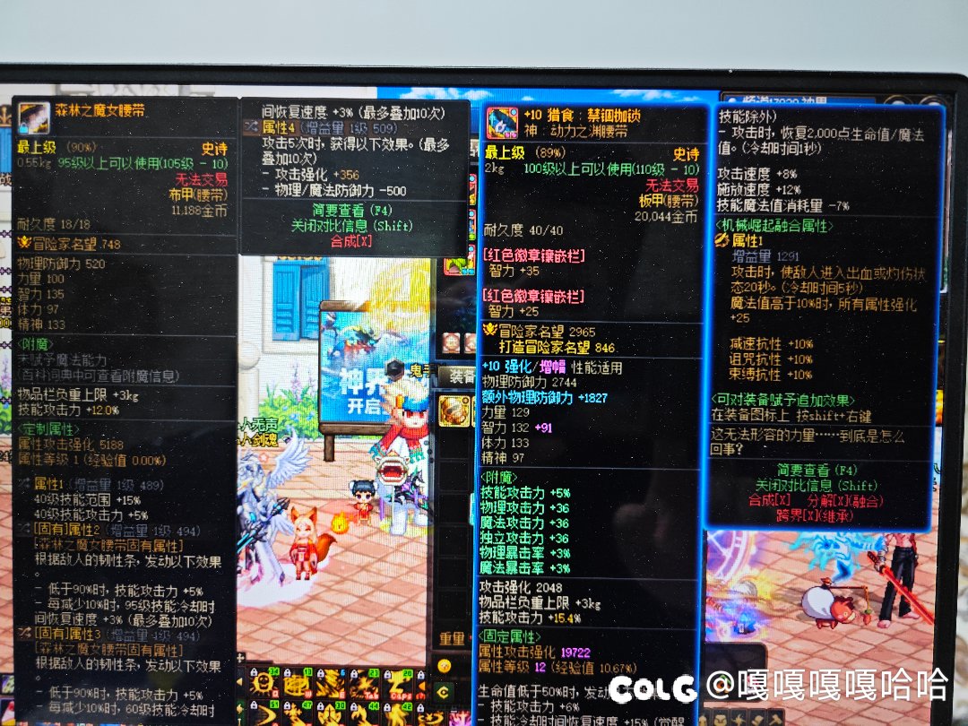 求大佬解答，三词条魔女腰带值不值得换？1