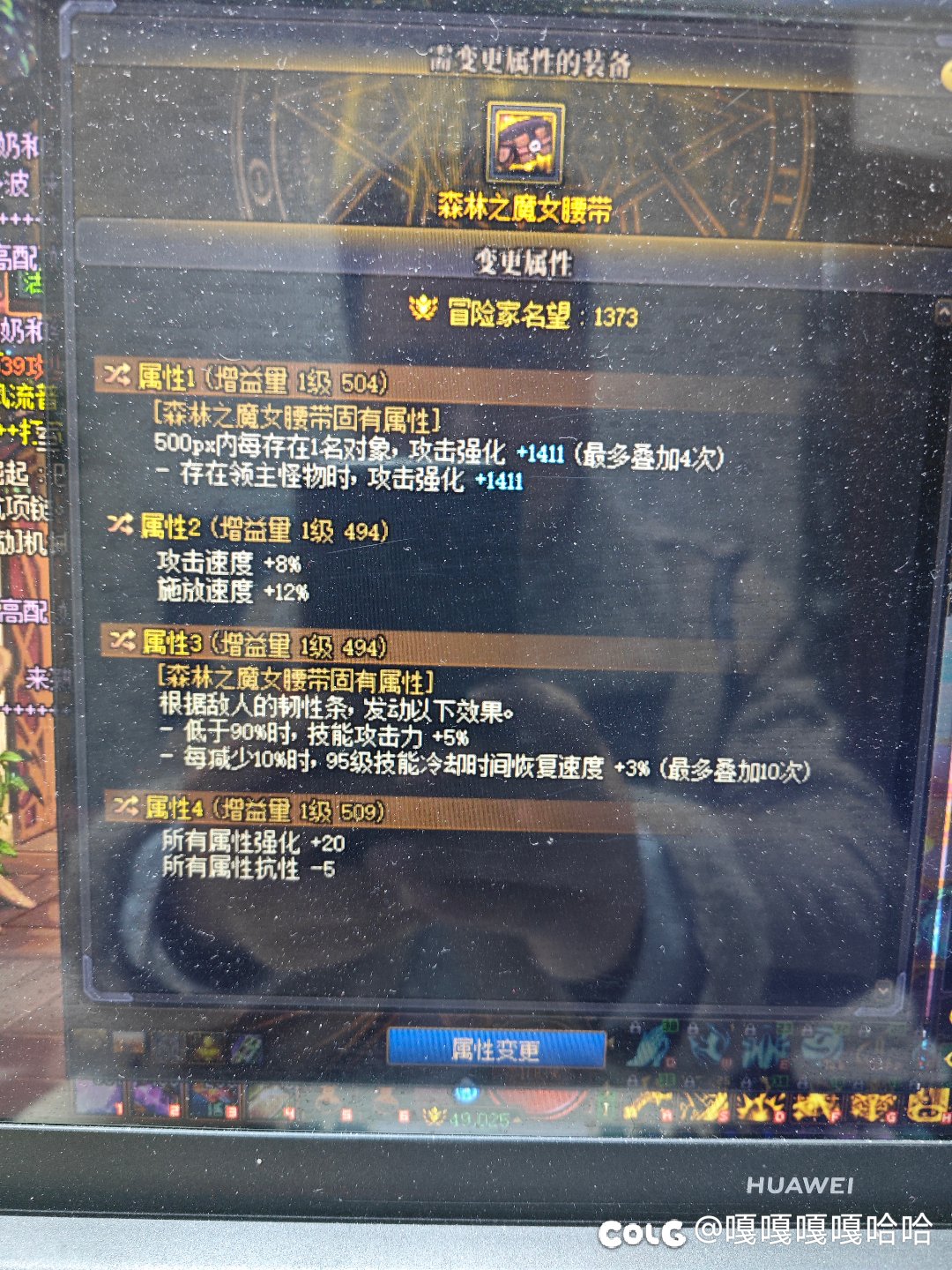大咖们，帮忙看看2词条换一下，能算是毕业了吗，1