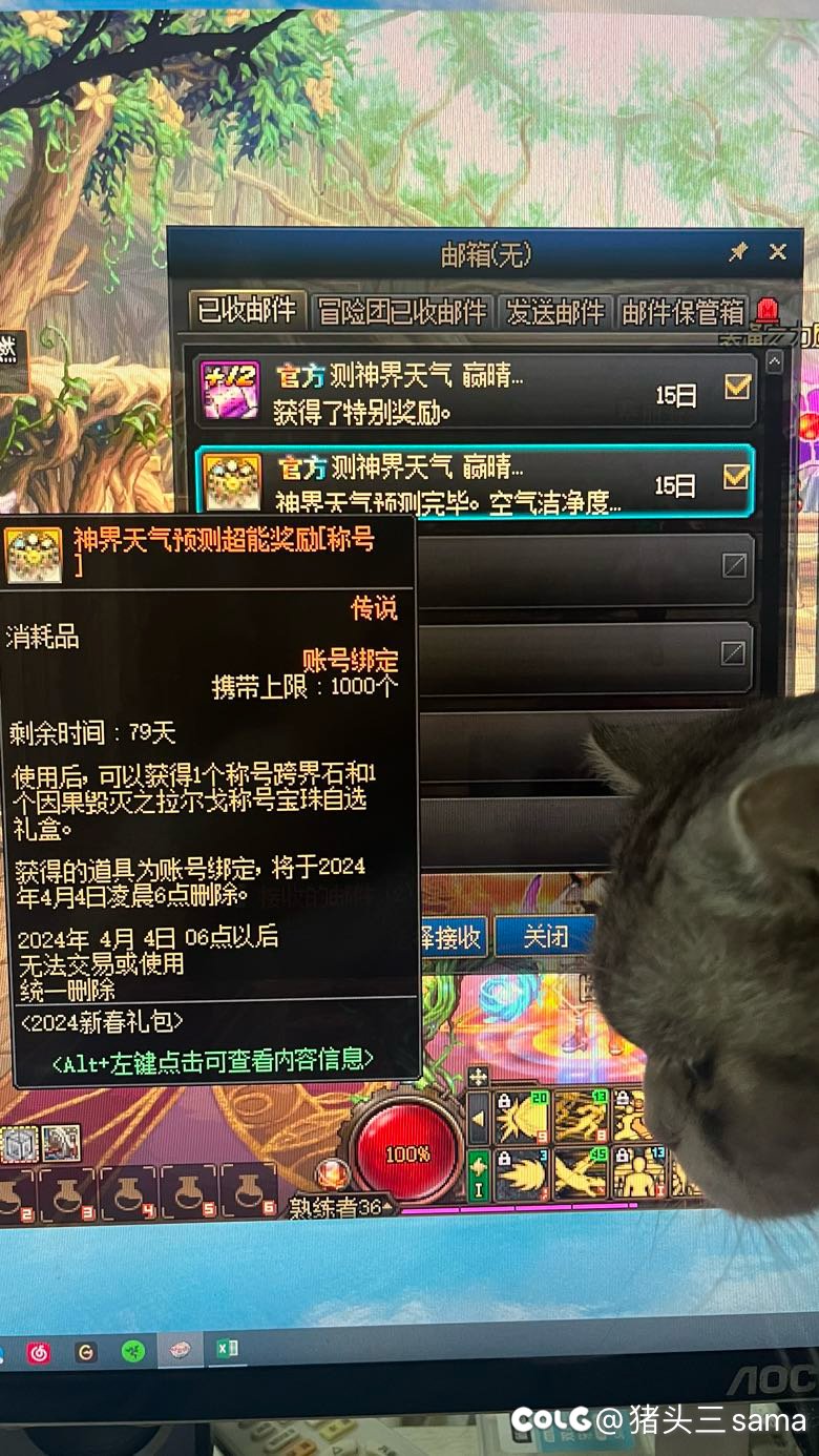 没忍住还是氪了两套，天气预报直接爆🐔2