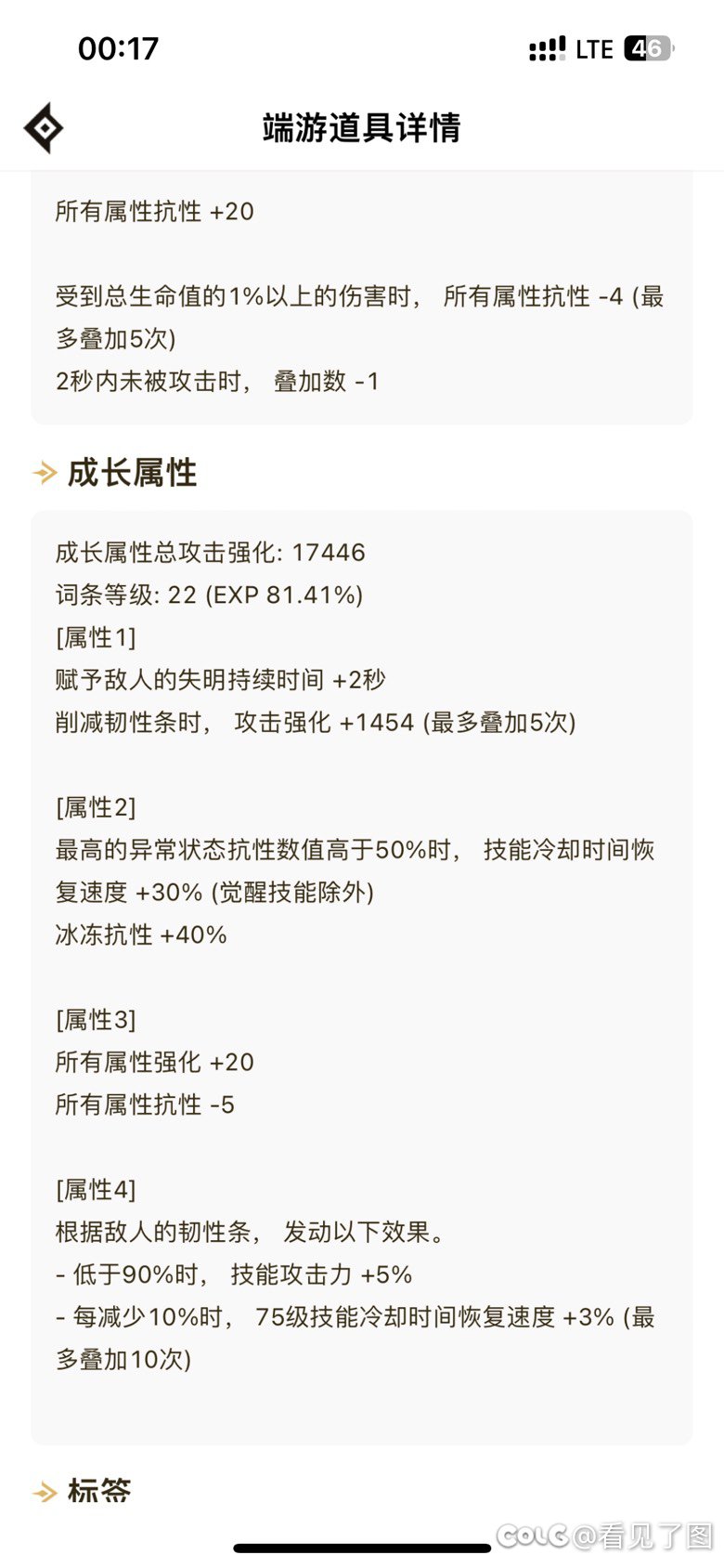 大佬们看看我戒指词条1